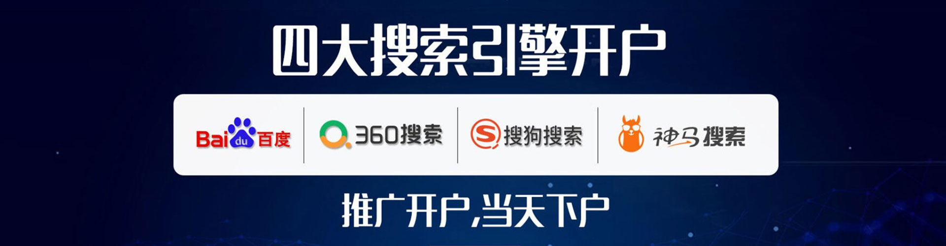 宿豫sem推广